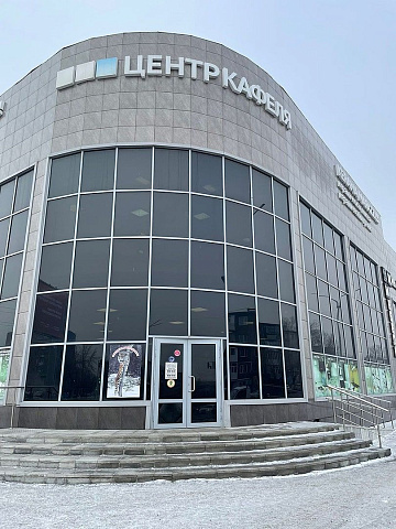 Темиртау